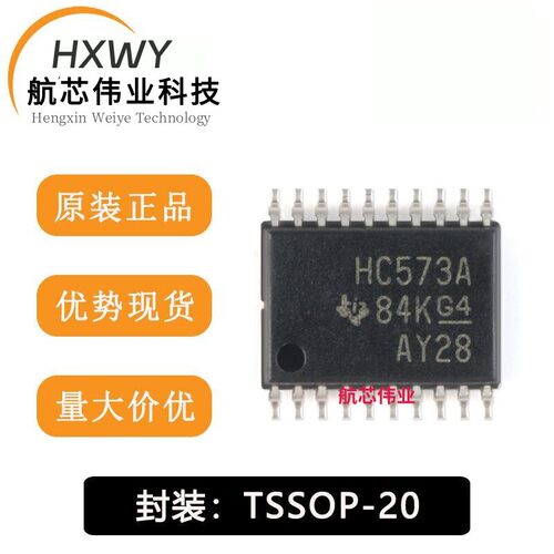 全新原装 SN74HC573APWR TSSOP-20三态输出八路透明D类锁存器芯片