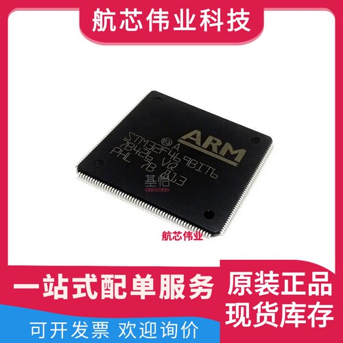 STM32F469BIT6原装全新LQFP208微控制器MCU芯片 IC BOM表报价配单