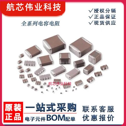 一站式原厂贴片电容配套 CL05A106MP5NUNC 0402 10uF ±20% 10V