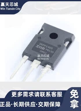 主营IR IRFP1405PBFIRFP1405P MOS场效应管现货库存