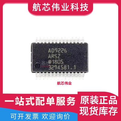 AD9226ARSZRL原装全新SSOP28模数转换器IC芯片电子配单AD9226ARSZ