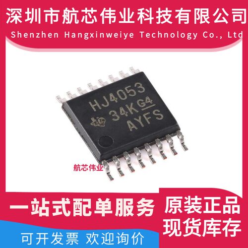 全新正品CD74HC4053PWR 德州封装TSSOP16 模拟多路复用器芯片