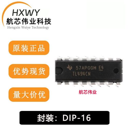 全新原装 直插 TL494CN 芯片 开关模式控制器 DIP-16