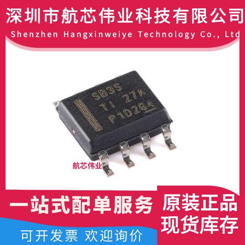 全新原装LMR16030SDDAR  封装SOP8 印字SB3S 稳压器芯片
