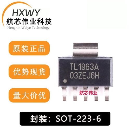 全新原装 TL1963ADCQR SOT-223-6 1.5A 20V 低压降稳压器芯片