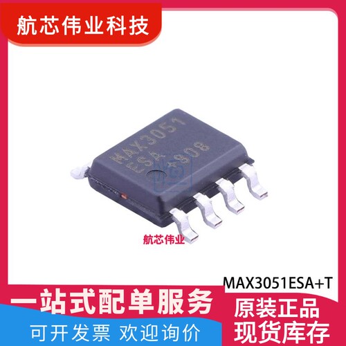 MAX3051ESA+T SOIC-8 CAN芯片 驱动器/接收器