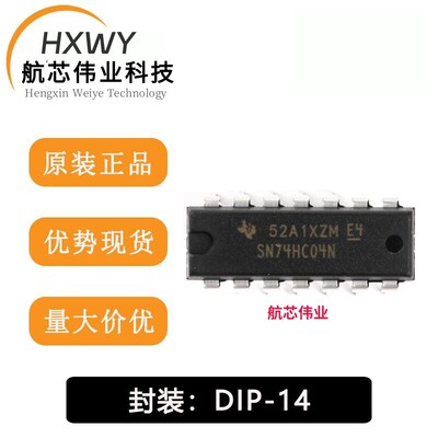全新原装 直插 SN74HC04N DIP-14 逻辑电路芯片 - 六非门