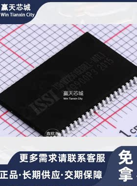 主营ISSI IS61WV25616EDBLL-10TLI储存器IS61WV25616EDBLL-10现货