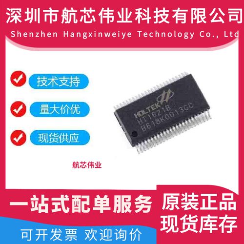 原装正品 HT1621B SSOP-48 RAM映射32*4 LCD控制器芯片 MCU替代