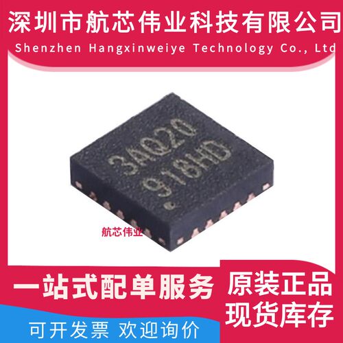 全新原装N76E003AQ20 N76E003 NUVOTON新塘 现货单片机芯片