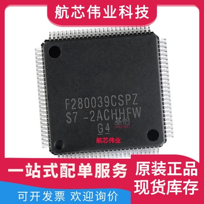 F280039CSPZ原装全新LQFP-100微控制器MCU单片机IC 芯片 电子配单