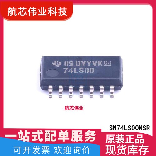 SN74LS00NSR 丝印74LS00 SOP-14 四路 2 输入正与非门 芯片IC