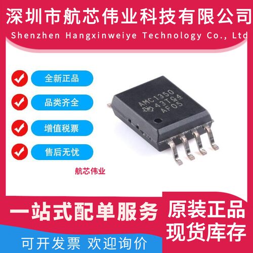 全新原装AMC1350DWVR AMC1350 TI德州正品 封装SOP8 放大器芯片