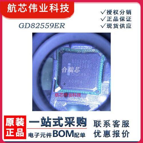 原货 GD82559ER 82559ER 可编程逻辑IC 封装BGA196 原厂IC销售
