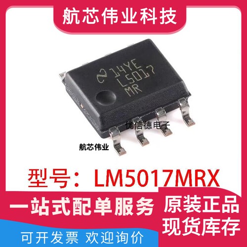全新原装 LM5017MRX LM5017 丝印L5017MR 同步降压稳压器芯片SOP8