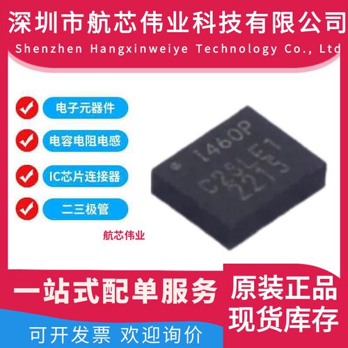 全新原装ICM-42670-P LGA14 丝印I460P六轴加速度姿态传感器芯片