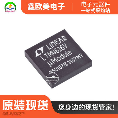 主营LINEAR LTM4616IV#PBFLTM4616IV现货库存
