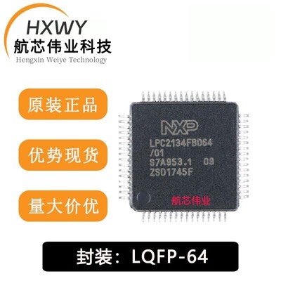 全新原装 贴片 LPC2134FBD6401,15 LQFP64 60MHz 32位微控制器