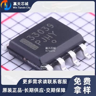 主营ON MC33039DR2G 电机驱动芯片MC33039DR2现货库存