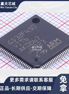 主营GD/兆易GD32F450VIT6处理器现货GD32F450量库存