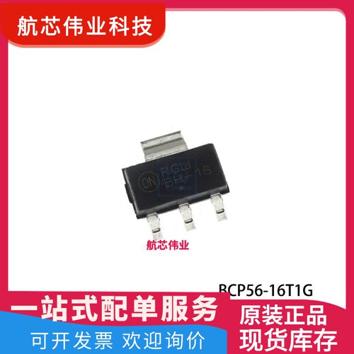 BCP56-16T1G 丝印BH-16 SOT-223 NPN 80V 1A 贴片三极管