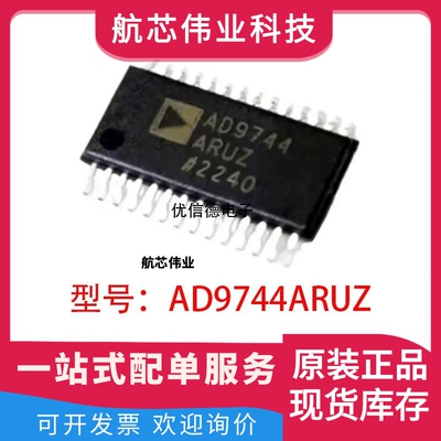 全新原装 AD9744ARUZ 数模转换器DAC芯片IC 贴片 封装 TSSOP28