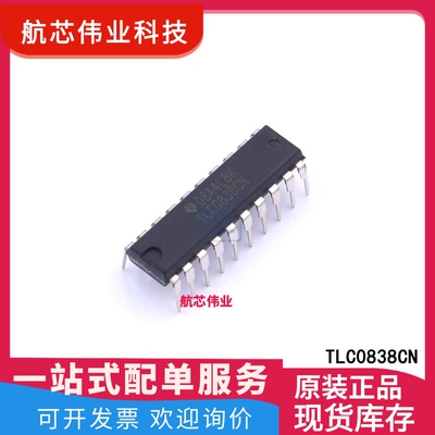 TLC0838CN DIP-20 带串行控制的8位模数转换器芯片IC
