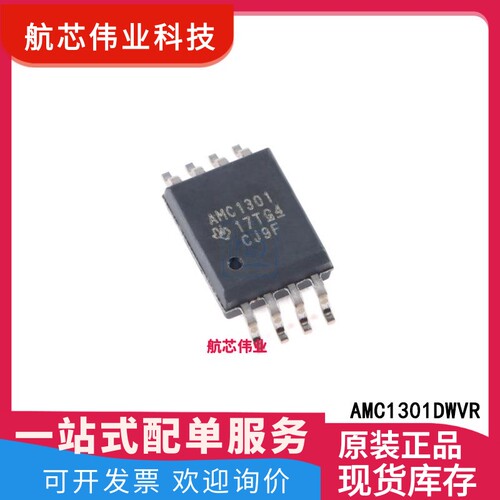 AMC1301DWVR AMC1301 SOIC-8 全差动隔离放大器芯片IC