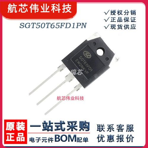 全新原装 SGT50T65FD1PN IGBT管/模块 50T65FD1 封装TO-3P-3