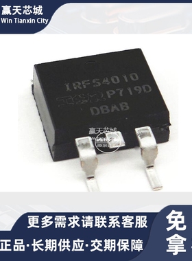 主营IR IRFS4010TRLPBFIRFS4010TR现货库存