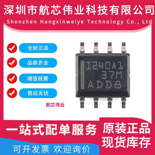 全新原装INA240A1DR TI德州 印字I240A1 封装SOP8 电流放大器芯片