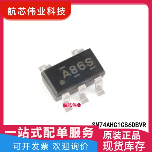 SN74AHC1G86DBVR 丝印A86S SOT-23-5 单路2输入异或门 逻辑芯片