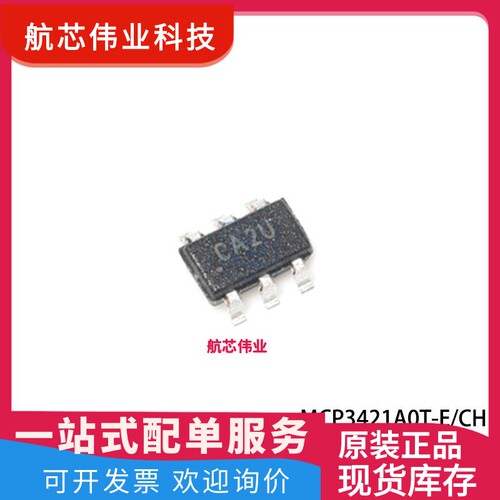 MCP3421A0T-E/CH 丝印CA SOT23-6 模数转换器芯片IC