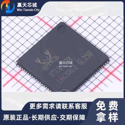 主营REALTEK瑞昱RTL8196E-CG以太网芯片RTL8812BRH现货库存