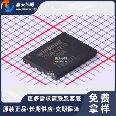 主营WINBOND华邦W25Q64JVZEIQ存储器W25Q64JVZE现货库存