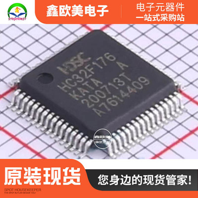 主营HDSC(华大)HC32F176KATA-LQ64HC32F176K现货库存