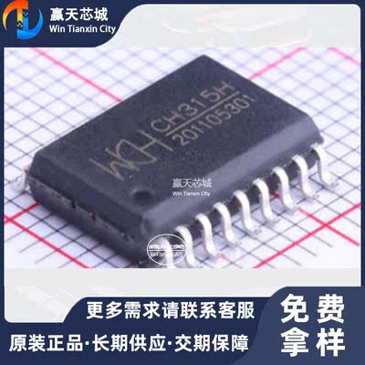 主营 WCH(南京沁恒)CH455HCH455 驱动芯片欢迎釆购