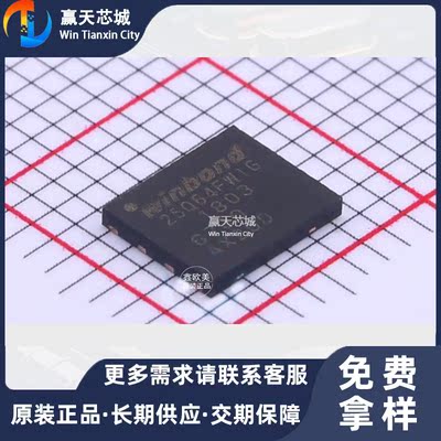 主营 WINBOND华邦W25Q64FWZPIG存储器W25Q64FWZP现货库存