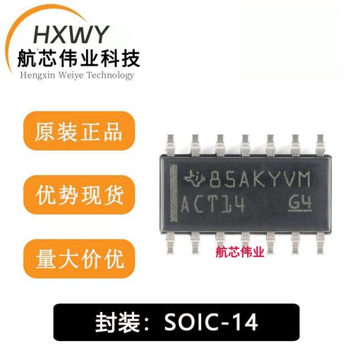 全新原装 SN74ACT14DR SOIC-14 六路施密特触发器反相器 逻辑芯片
