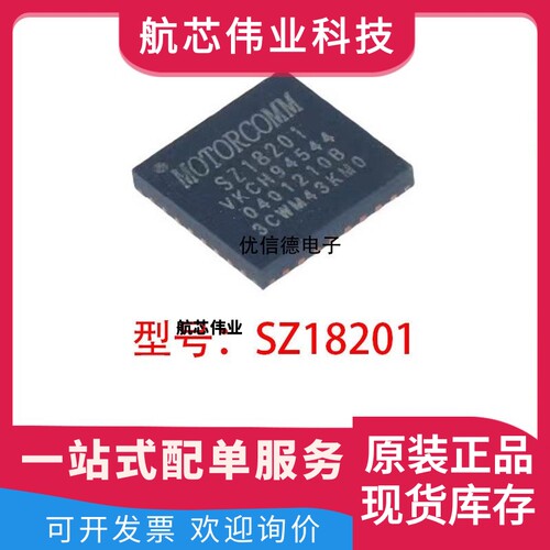 全新原装 SZ18201 丝印兼容RTL8201F 以太网收发器芯片 QFN-32