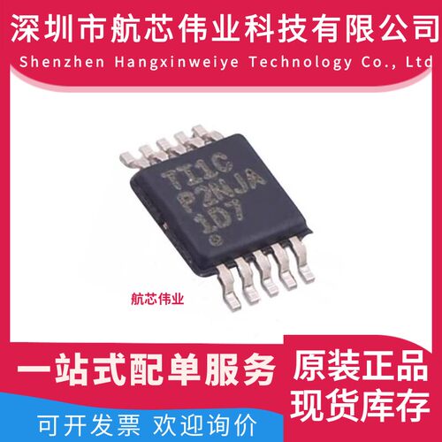 全新正品TMUX1104DGSR TMUX1104 TI德州 模拟开关多路复用器芯片