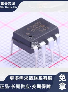 主营AVAGO  HCPL-2400-000EHCPL-2400-000高速光耦合器