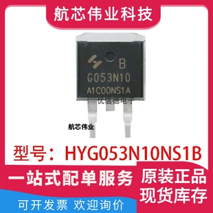 全新原装 053N10NS1B G053N10 N沟道场效应管 120A100V TO-263