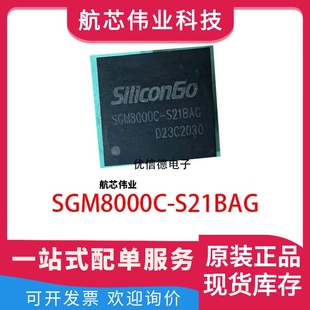 全新原装 SGM8000C-S21BAG EMMC 16GB 存储器芯片IC 封装 BGA153