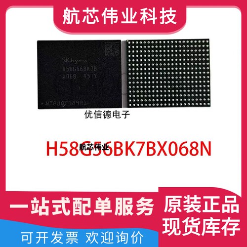 全新原装 H58G56BK7BX068N 4GB DDR5存储器芯片IC 封装 BGA15