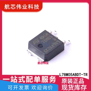 L78M05ABDT-TR TO252-2 500mA 固定线性稳压器芯片IC