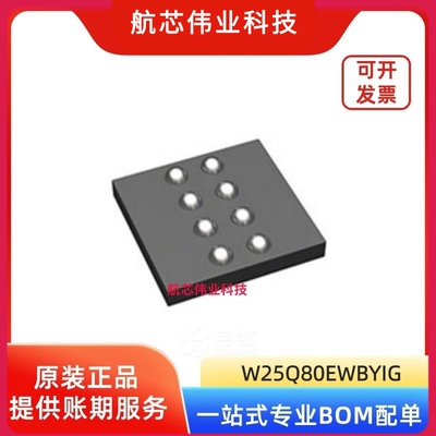 W25Q80EWBYIG 8Mbit NOR FLASH存储芯片 WINBOND/华邦 WLCSP-8