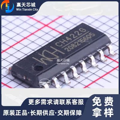 主营 WCH(南京沁恒)CH422GCH422模拟开关芯片欢迎釆购