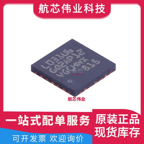 STM32L031G6U6TR原装IC全新UFQFN28微控制器MCU芯片STM32L031G6U6