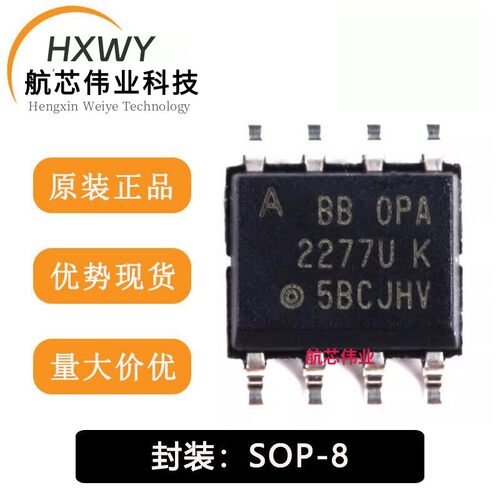 全新原装 OPA2277UA/2K5 运算放大器 双路 精密 SOP-8封装